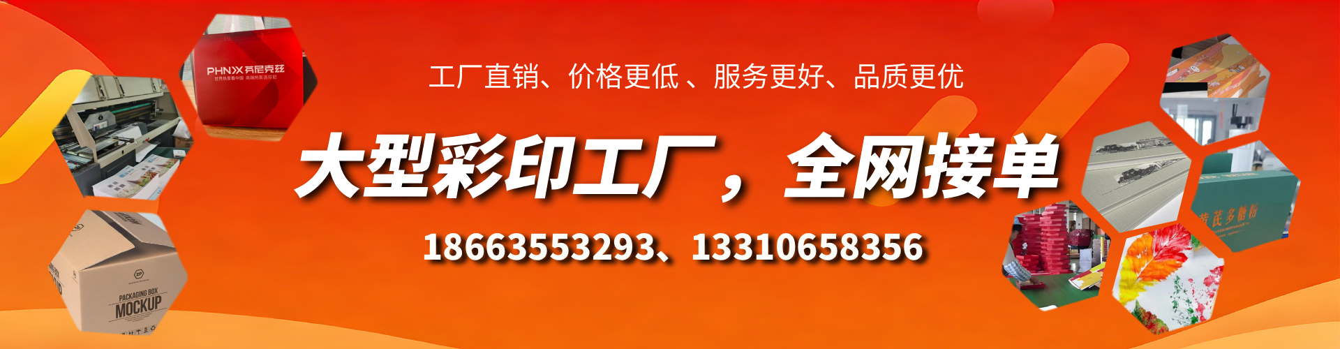 潮州彩印刷刷厂家